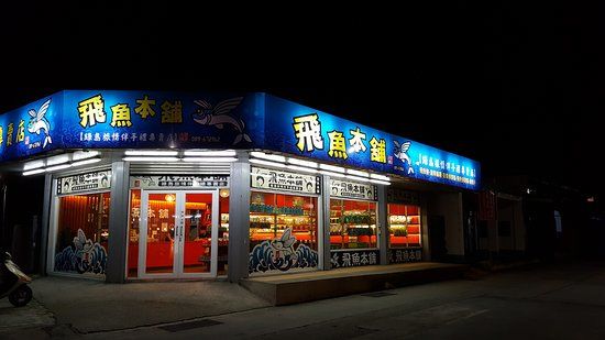 Nan Liao Street