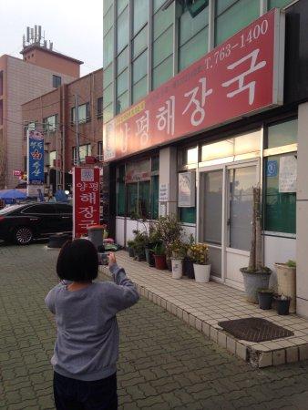 Yangpyeong Hangover Cure Soup