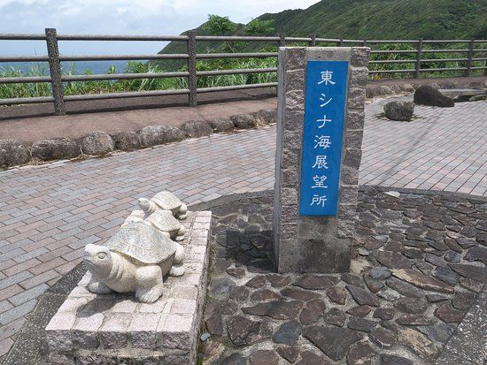 East China Sea Lookout