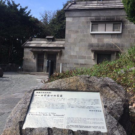 Niijima-mura Museum