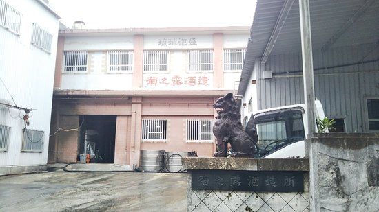 Kikunotsuyu Sake Brewery