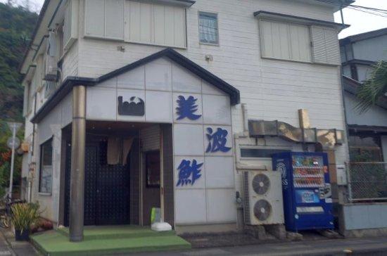 Minami Zushi