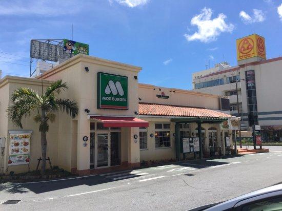 Mos Burger Koza
