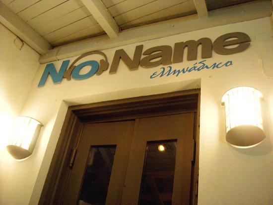 No Name Ellinadiko Bar