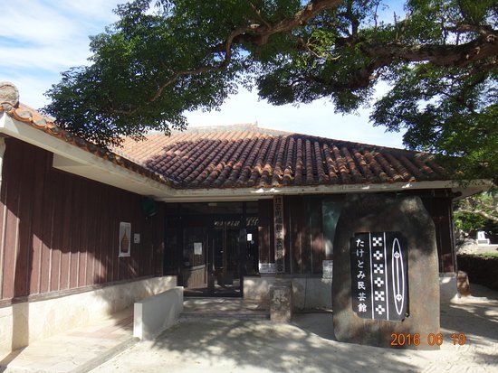Taketomi Folk Art Museum