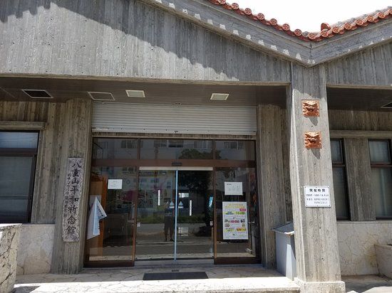 Yaeyama Peace Memorial Museum