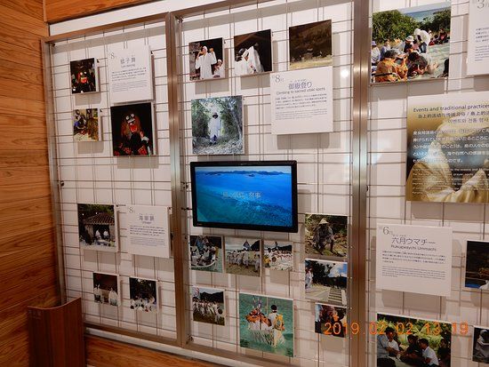 Sango Yuntakukan Visitor Center