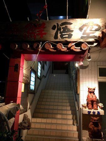 Kaisen Goku