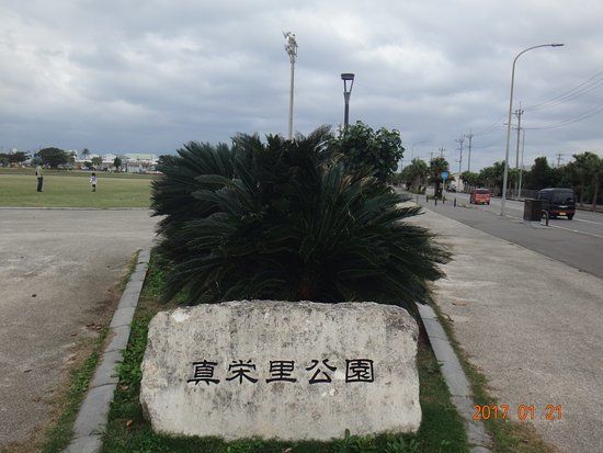Maezato Park