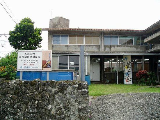 Yonaguni Traditional Museum