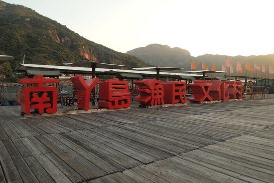 Lamma Fisherfolk's Village