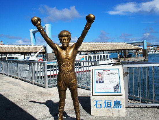 Yoko Gushiken Monument